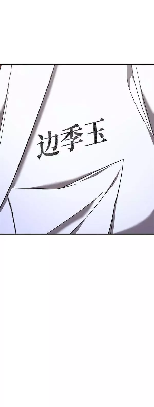 纯情dj劲爆版漫画,第47话62图