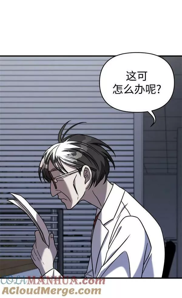 纯情反派大小姐漫画,第47话64图