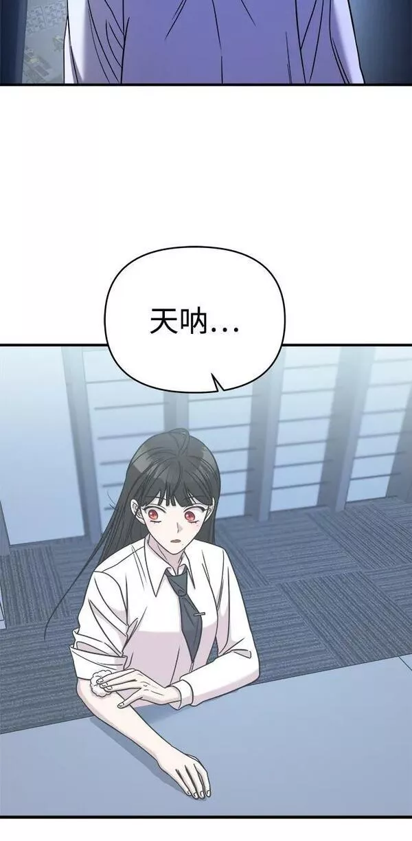 纯情反派漫画免费阅读全集下拉式漫画,第47话44图