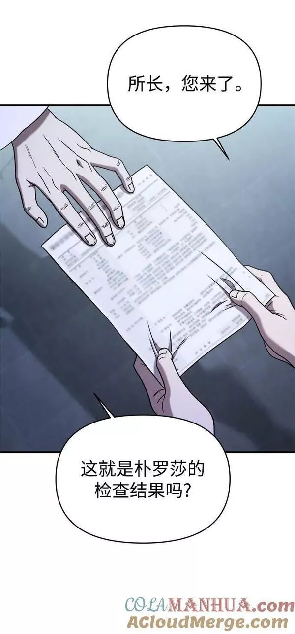 纯情反派大小姐漫画,第47话49图