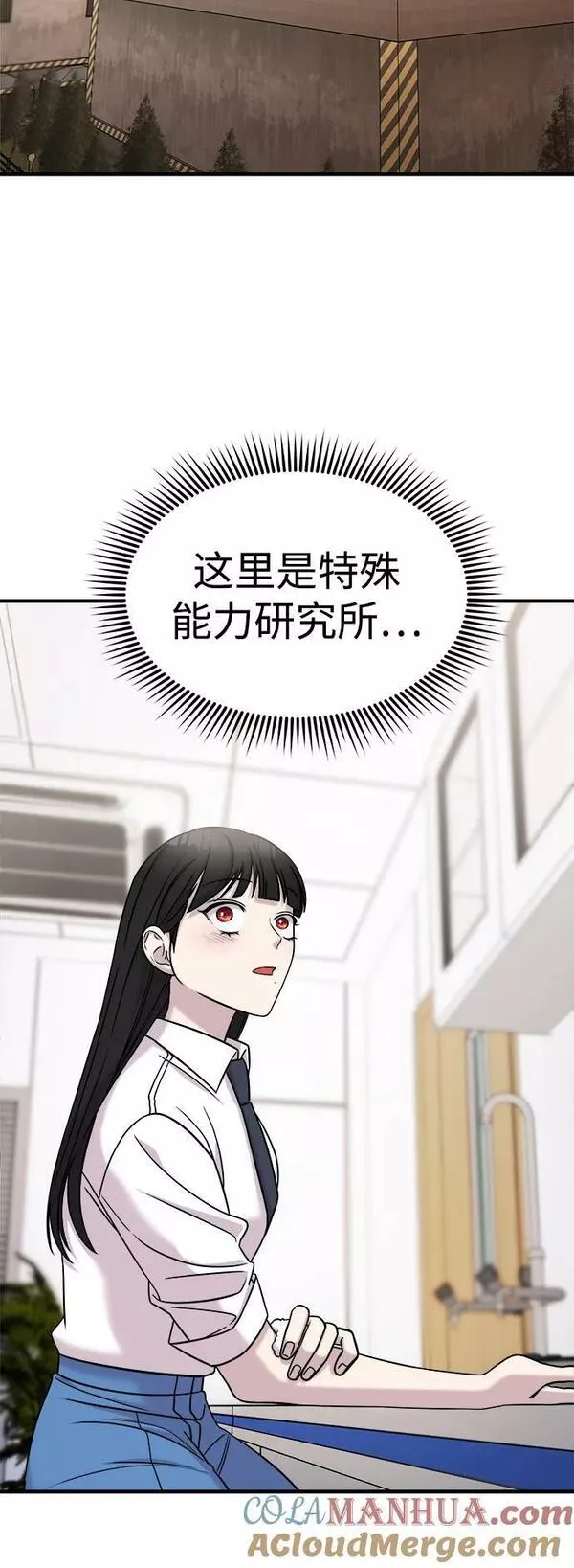 纯情dj劲爆版漫画,第47话40图