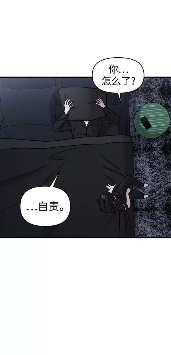 纯情男是什么意思啊漫画,第48话91图