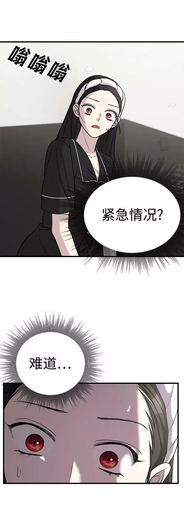 纯情dj劲爆版漫画,第48话39图