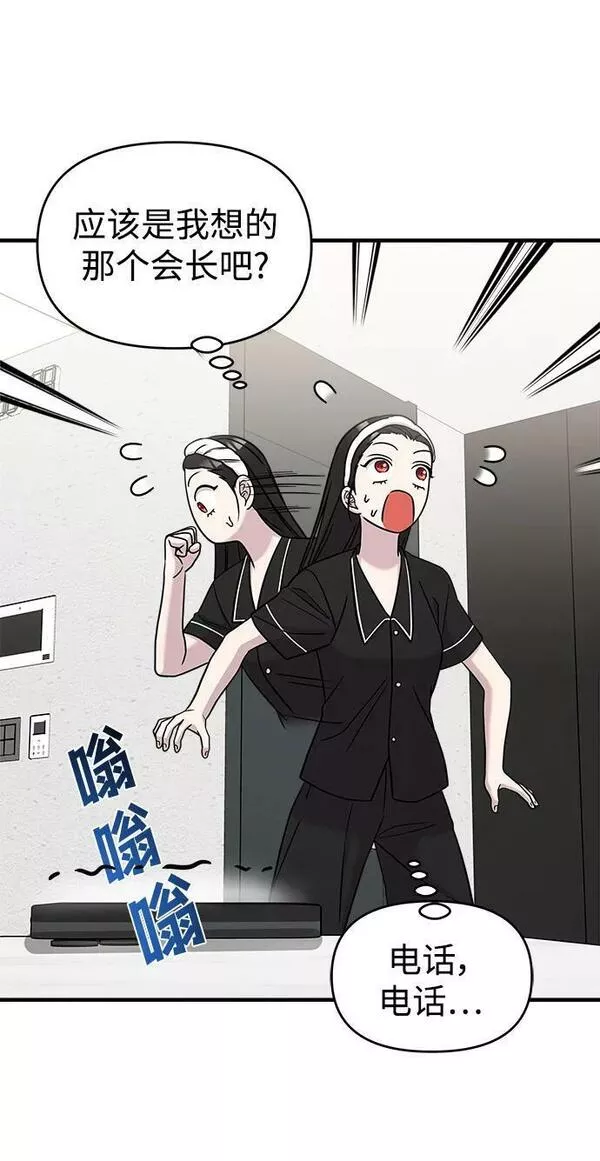 纯情dj劲爆版漫画,第48话36图