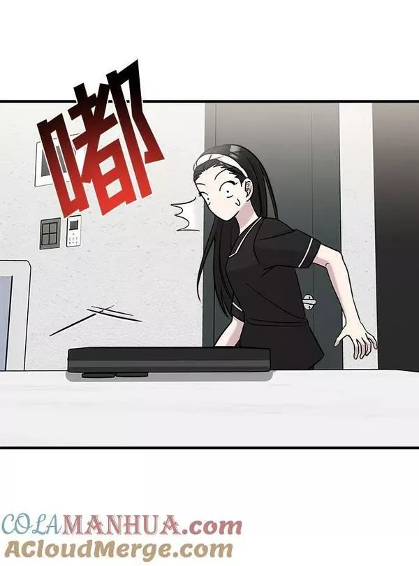 纯情男是什么意思啊漫画,第48话37图