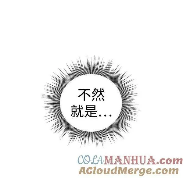 纯情烈爱小说免费阅读漫画,第48话41图