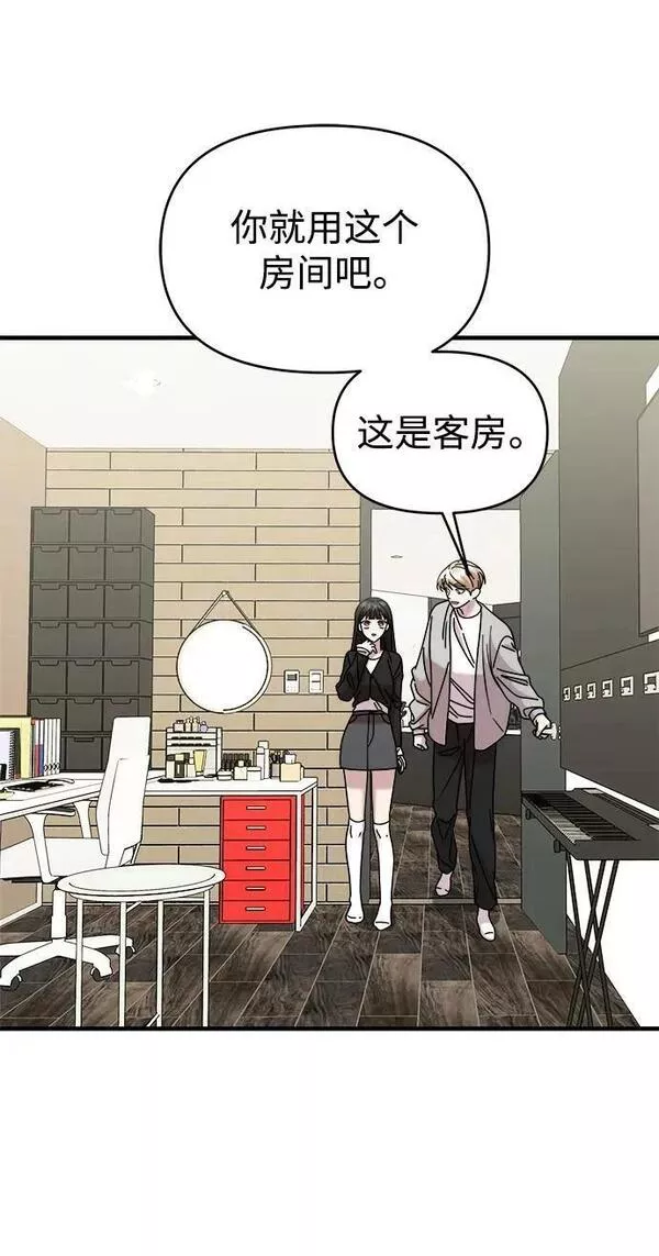 纯情烈爱小说免费阅读漫画,第48话3图