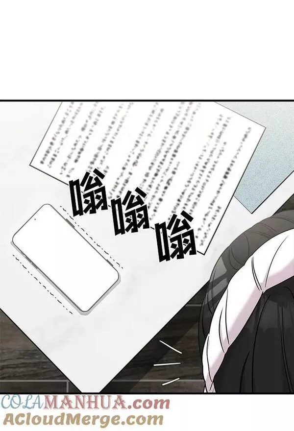 纯情烈爱小说免费阅读漫画,第48话33图