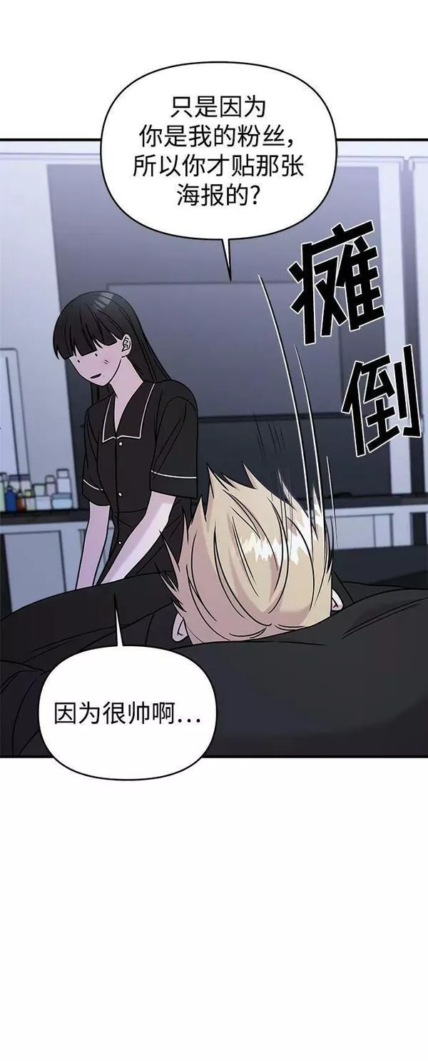 纯情男是什么意思啊漫画,第48话106图