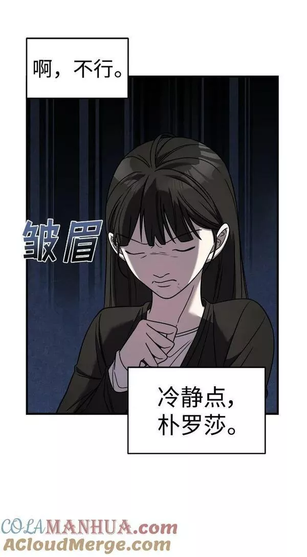 纯情dj劲爆版漫画,第48话5图