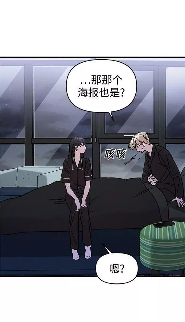 纯情烈爱小说免费阅读漫画,第48话104图