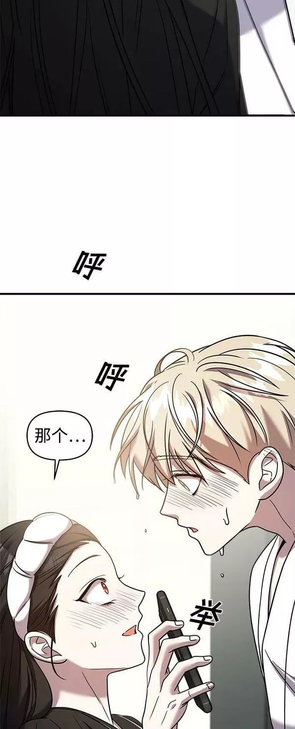 纯情男是什么意思啊漫画,第48话56图