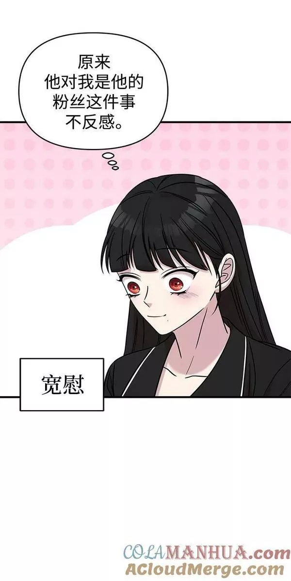 纯情dj劲爆版漫画,第48话109图