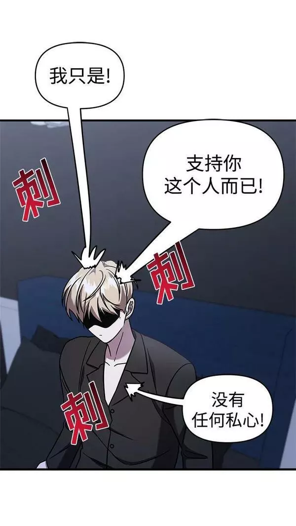 纯情男是什么意思啊漫画,第48话103图