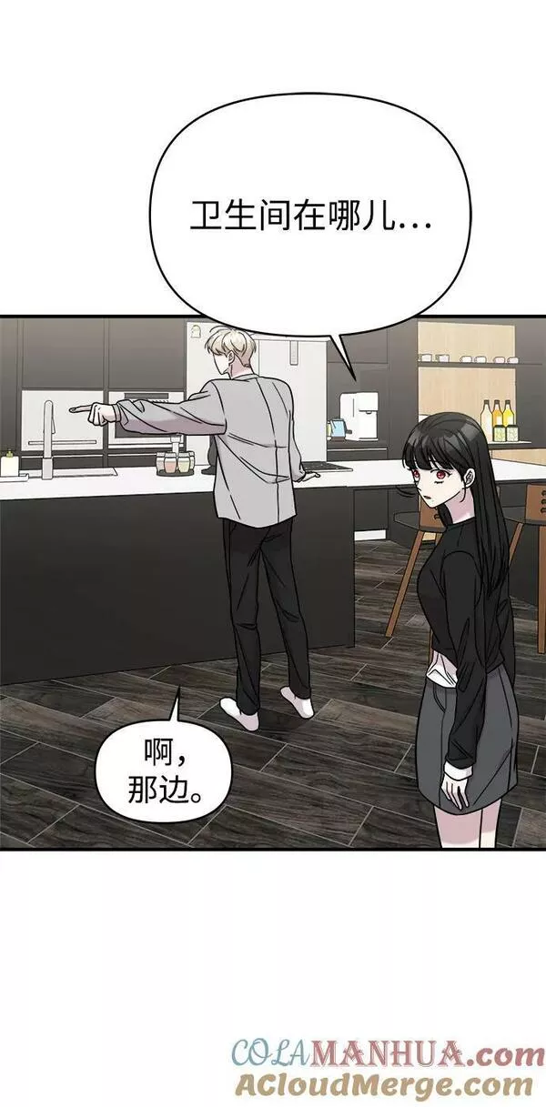 纯情烈爱小说免费阅读漫画,第48话17图