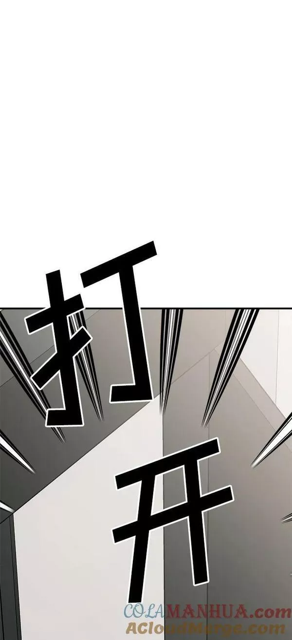 纯情男是什么意思啊漫画,第48话49图