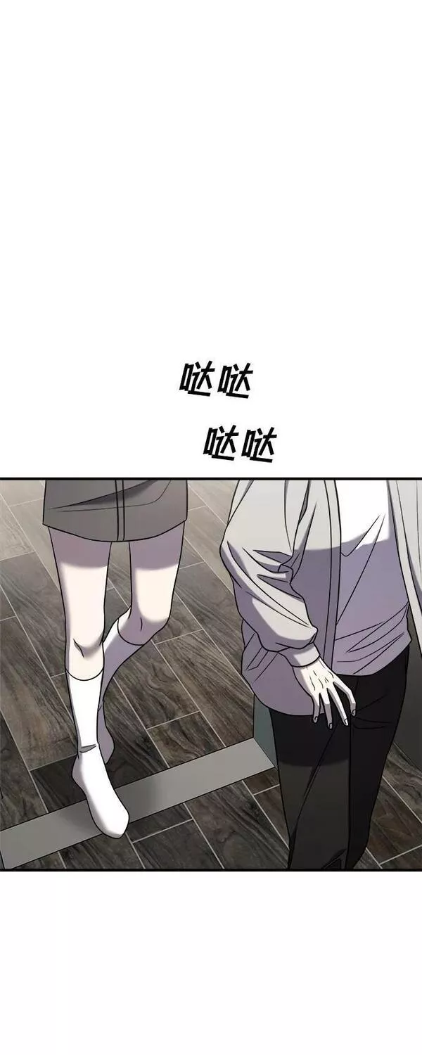 纯情dj劲爆版漫画,第48话11图