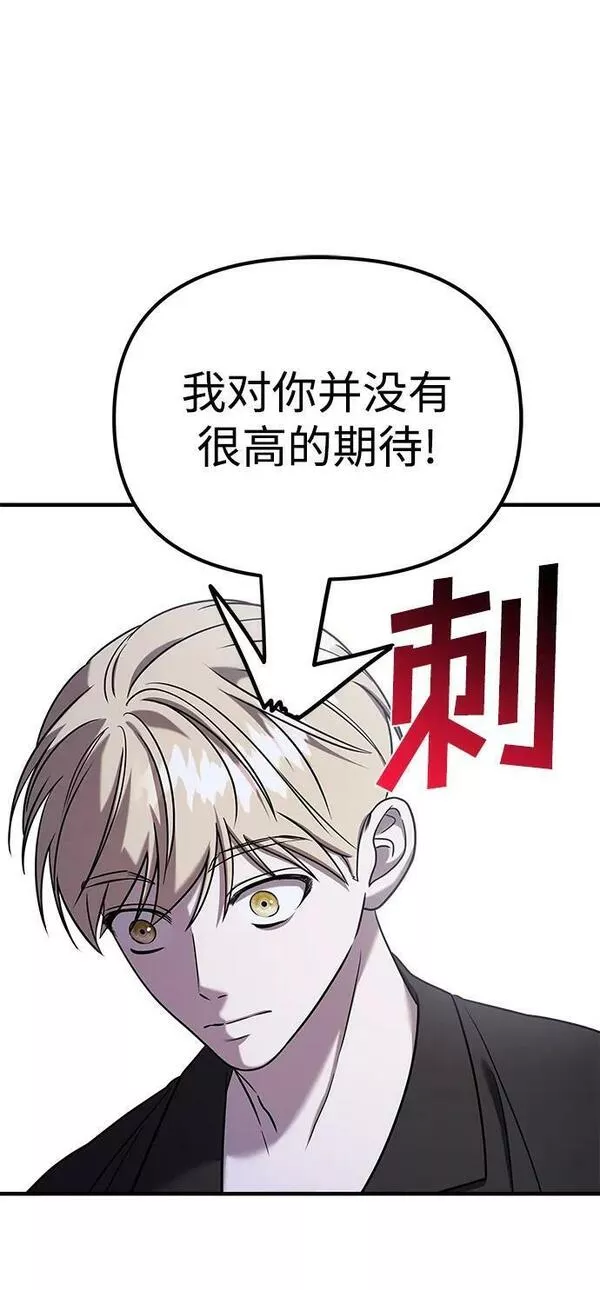 纯情dj劲爆版漫画,第48话102图