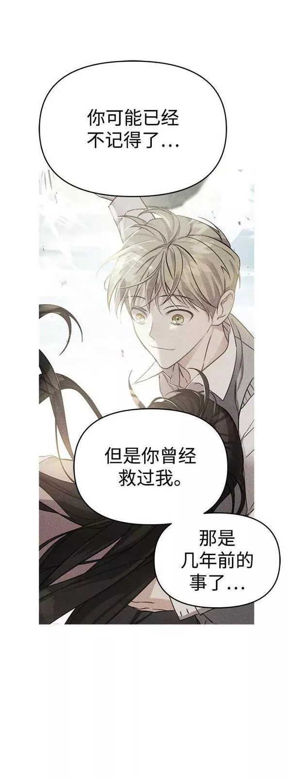 纯情烈爱小说免费阅读漫画,第48话98图