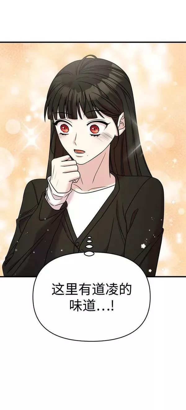 纯情烈爱小说免费阅读漫画,第48话4图