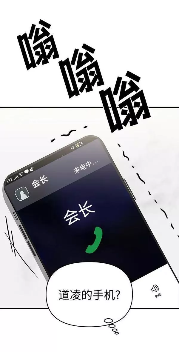 纯情dj劲爆版漫画,第48话34图