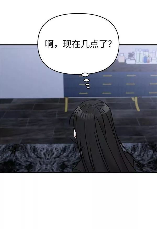 纯情烈爱小说免费阅读漫画,第48话110图