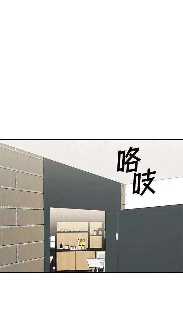 纯情男是什么意思啊漫画,第48话2图