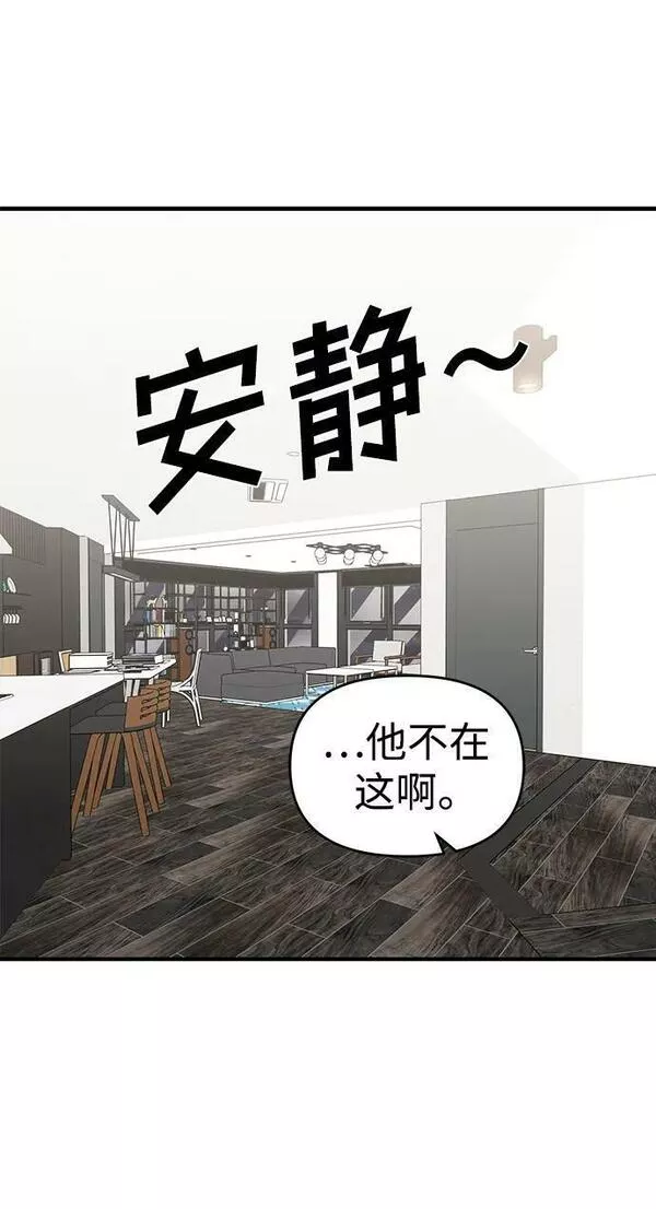 纯情男是什么意思啊漫画,第48话26图