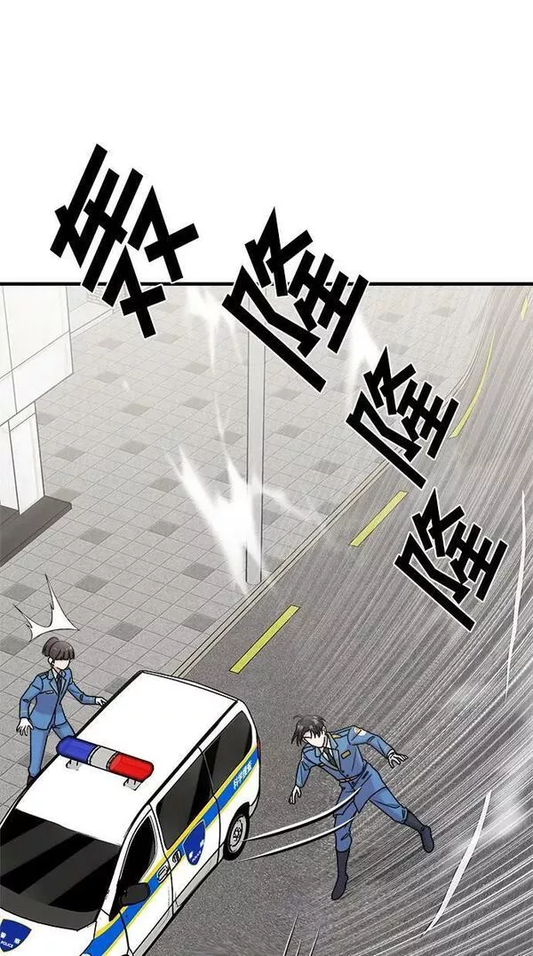 纯情dj劲爆版漫画,第49话30图