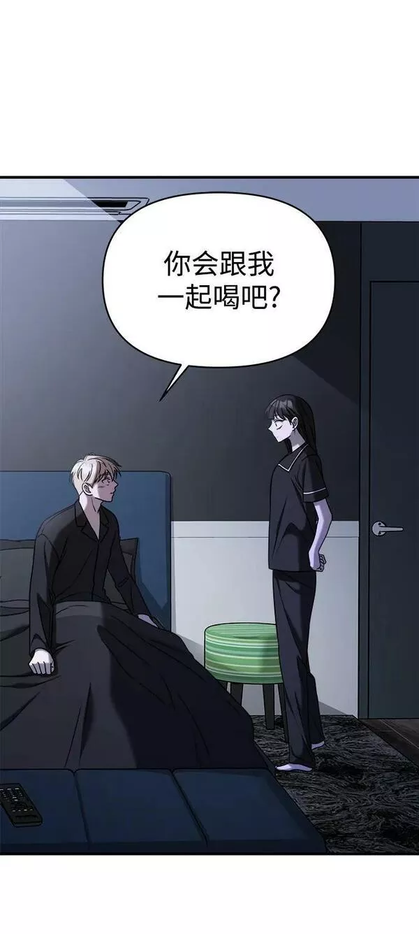 纯情反派漫画免费漫画,第49话20图