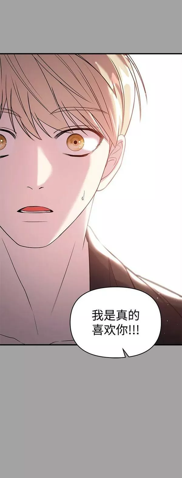 纯情反派漫画免费漫画,第49话127图