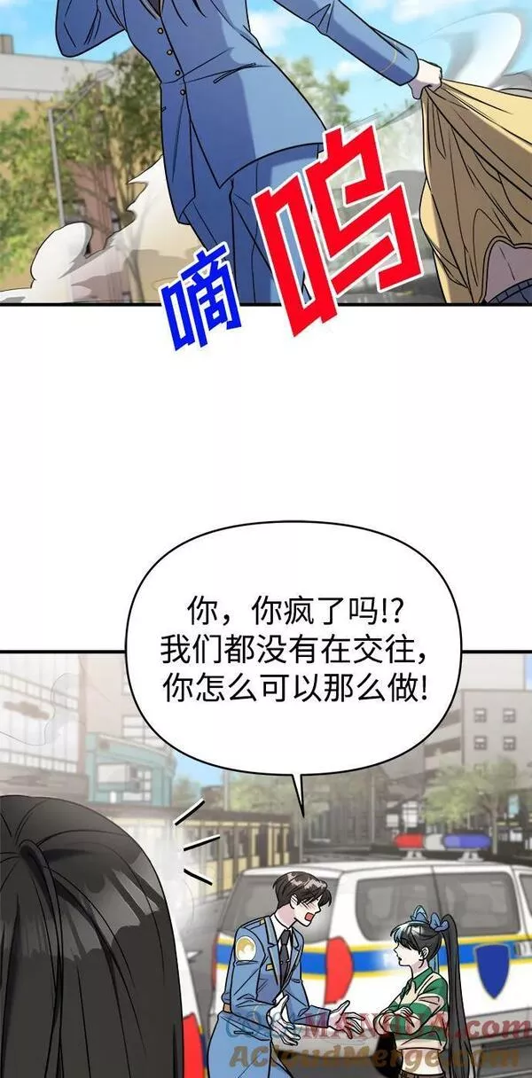 纯情阿伟本人漫画,第49话81图