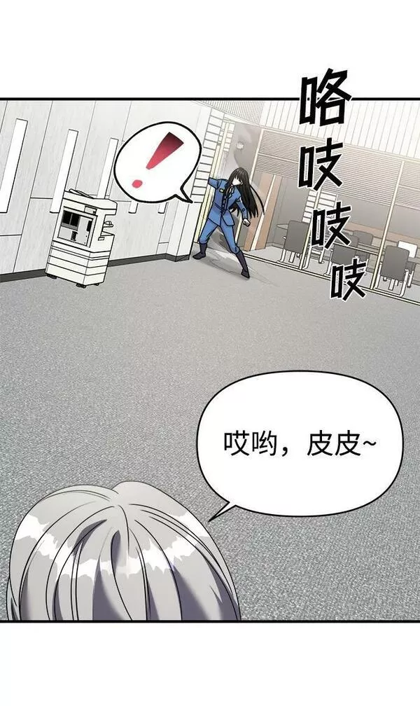 纯情dj劲爆版漫画,第49话103图