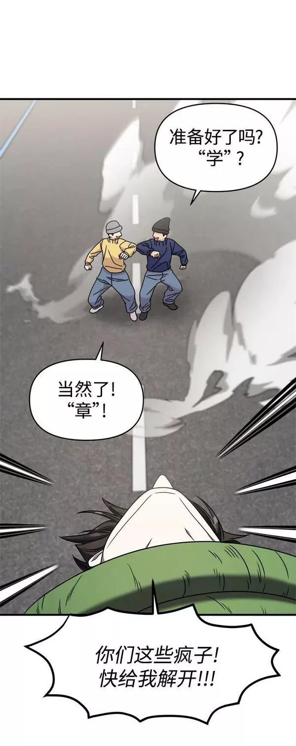 纯情反派漫画免费漫画,第49话48图