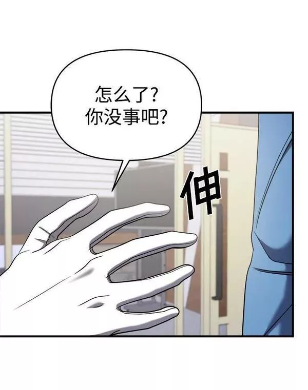 纯情dj劲爆版漫画,第49话98图