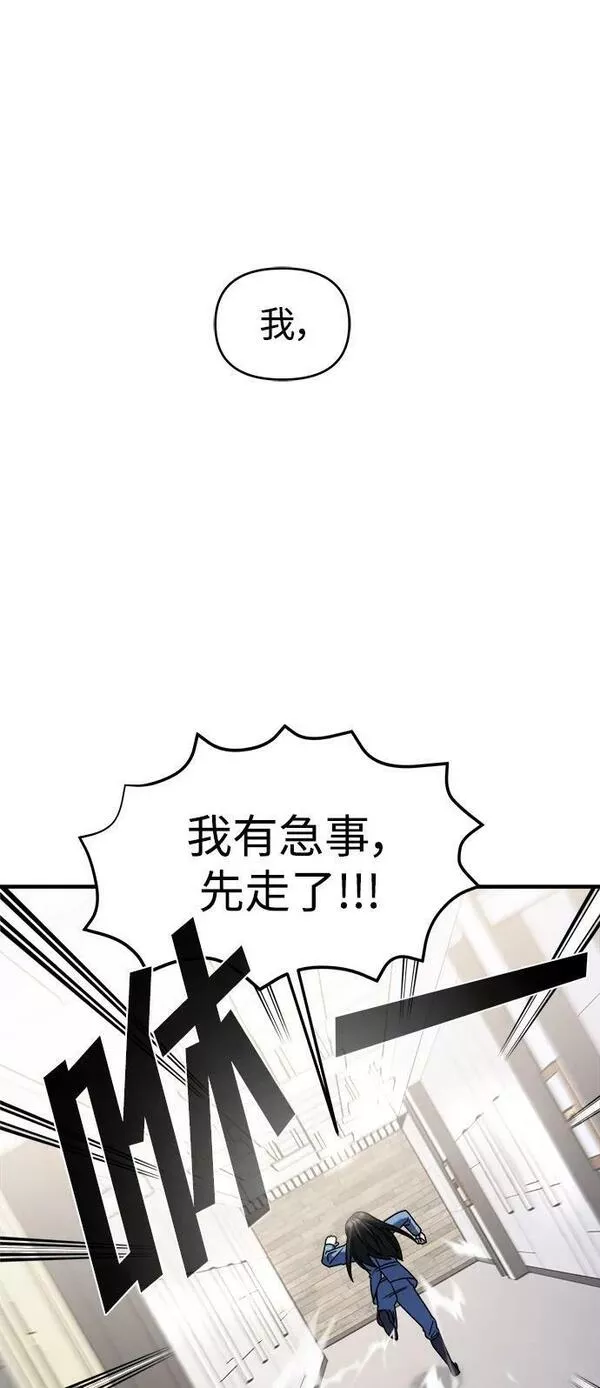 纯情dj劲爆版漫画,第49话100图