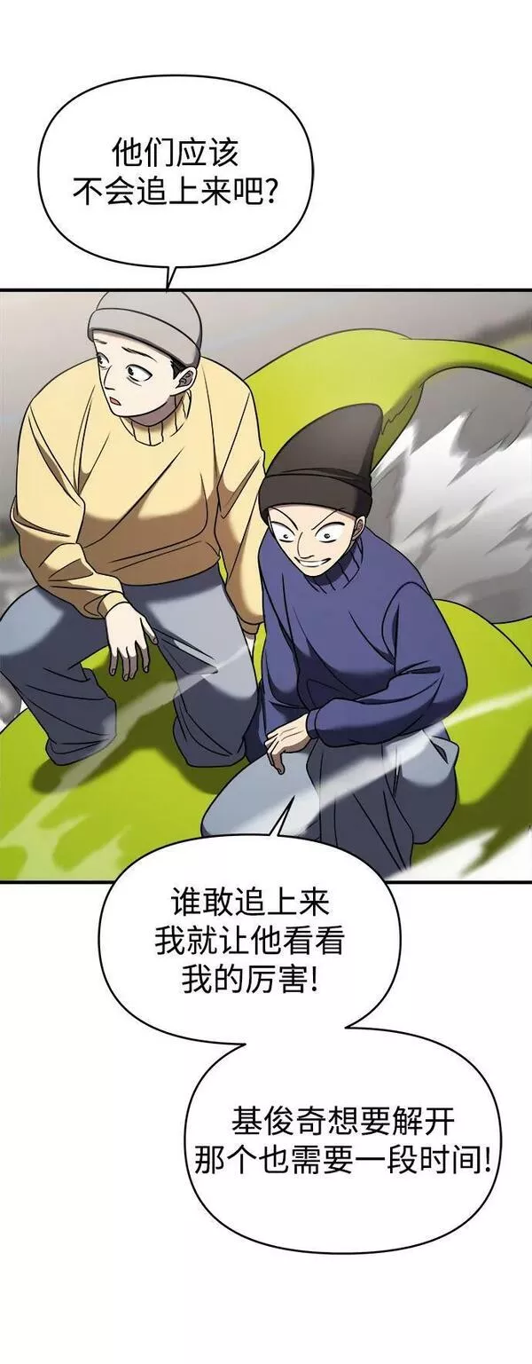 纯情dj劲爆版漫画,第49话64图