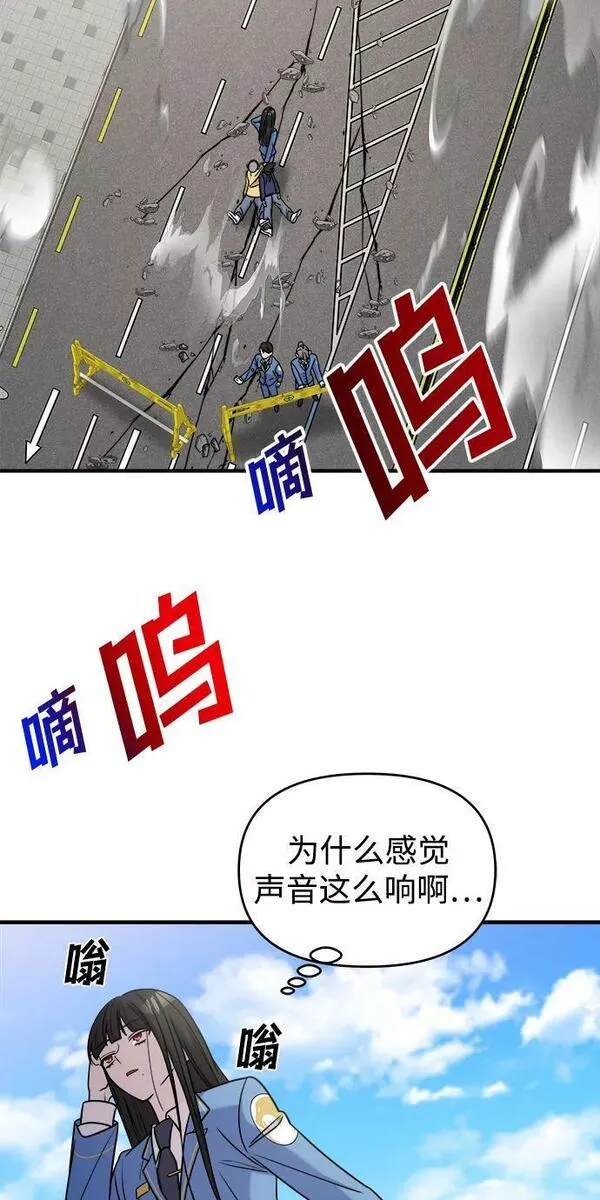 纯情反派漫画免费漫画,第49话80图