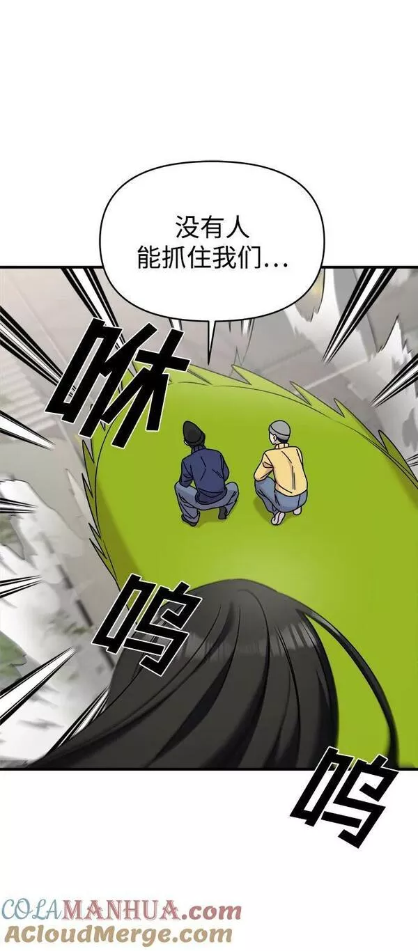 纯情反派漫画免费漫画,第49话65图