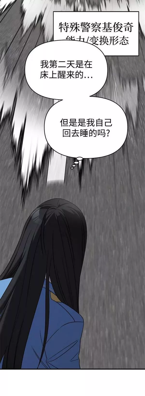 纯情反派漫画免费漫画,第49话42图