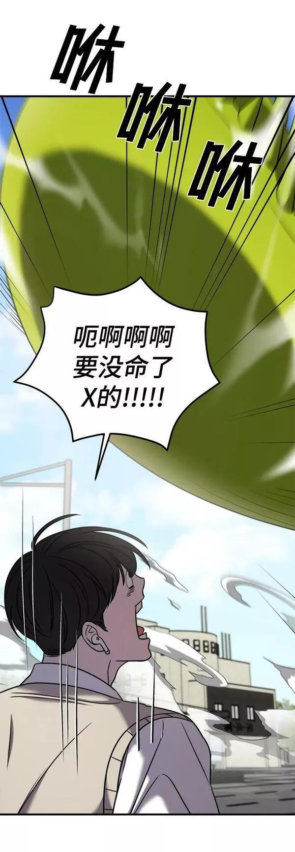 纯情反派漫画免费漫画,第49话72图