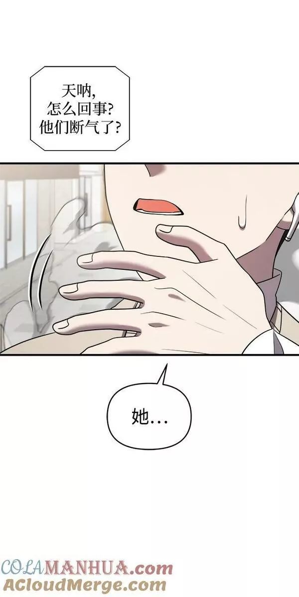 纯情dj劲爆版漫画,第49话77图