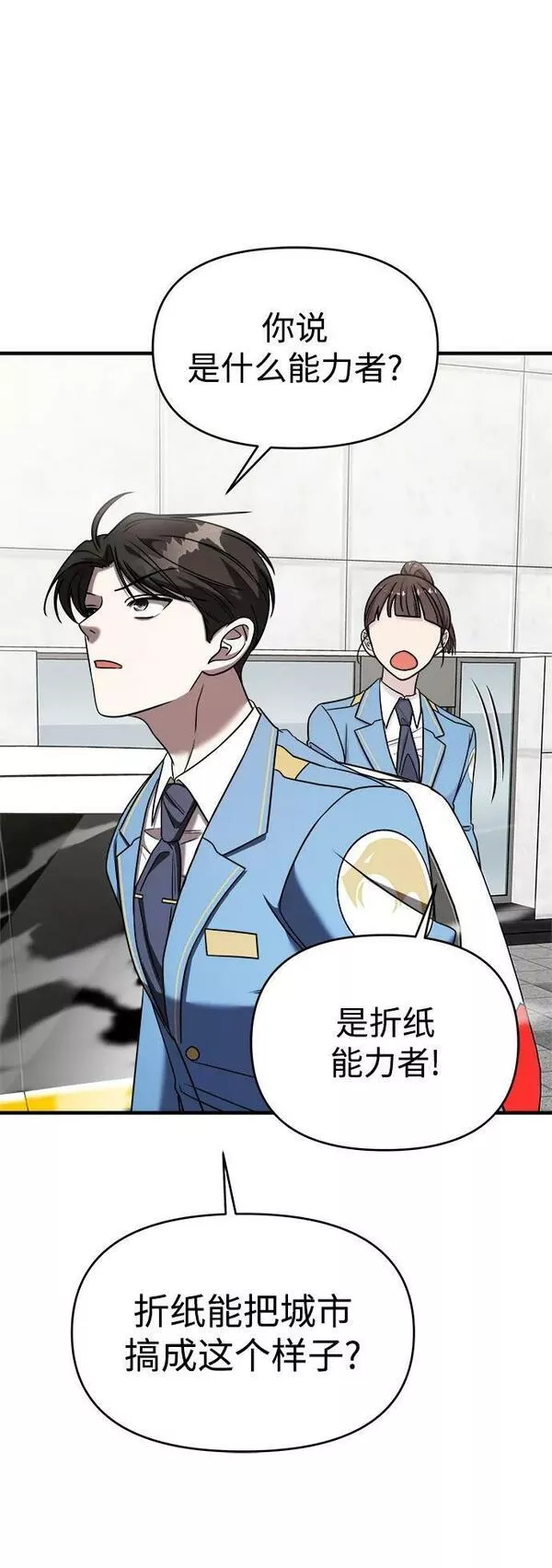 纯情反派漫画免费漫画,第49话28图