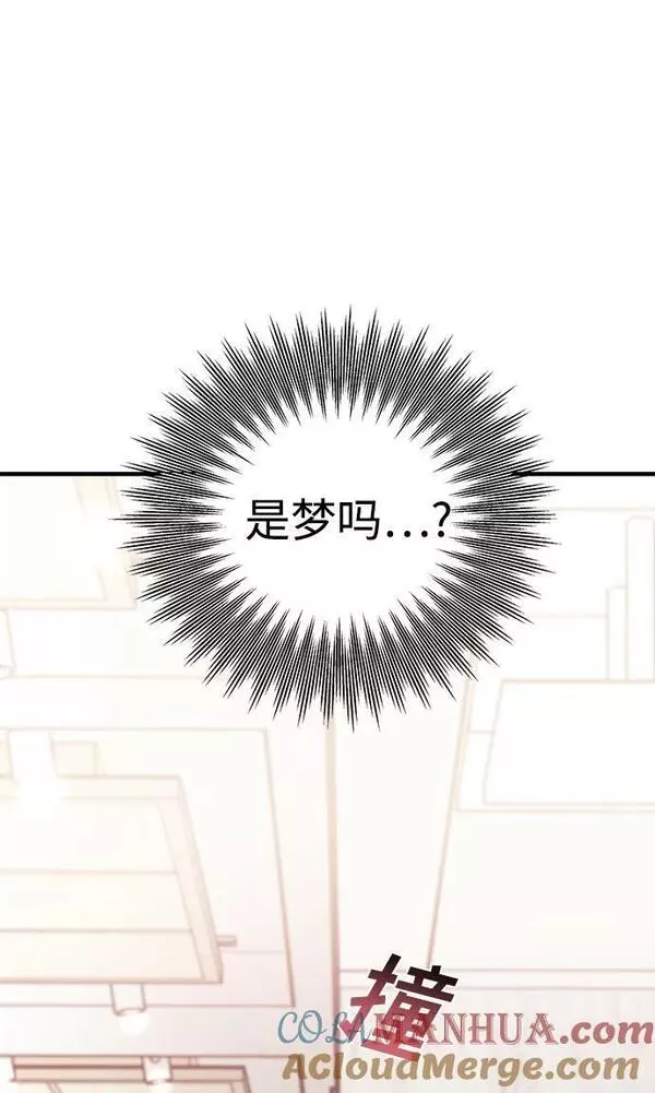 纯情dj劲爆版漫画,第49话113图