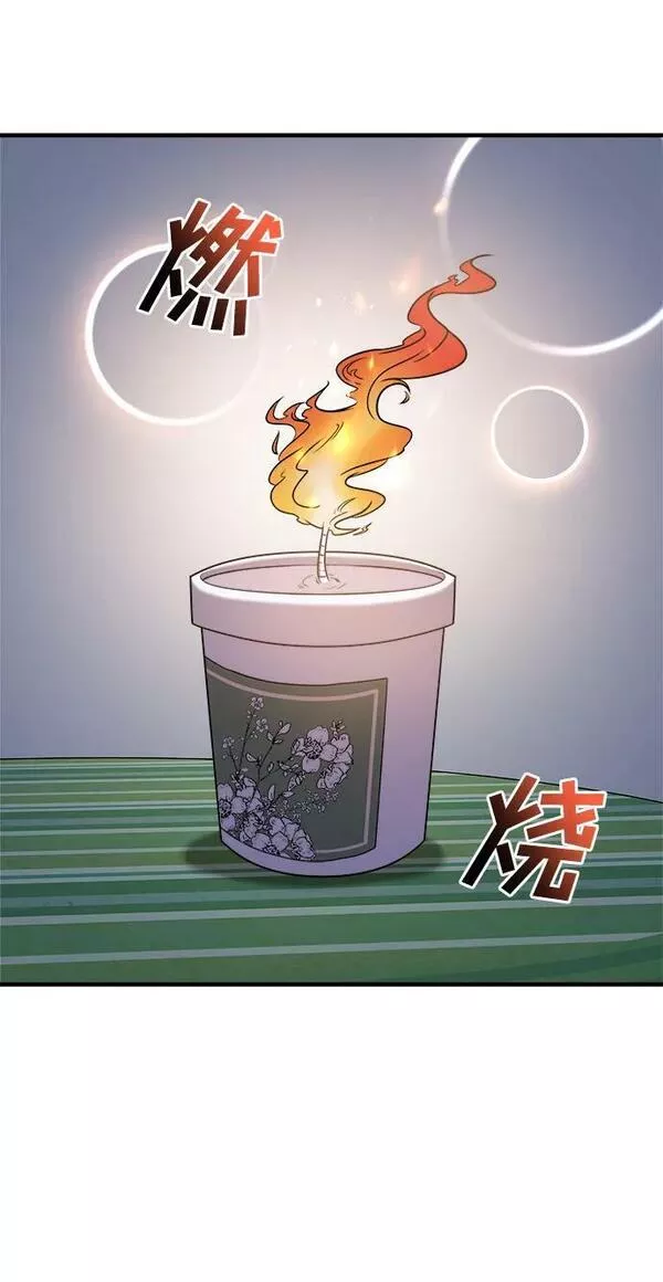 纯情dj劲爆版漫画,第49话11图