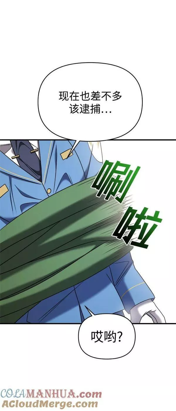 纯情反派漫画免费漫画,第49话45图