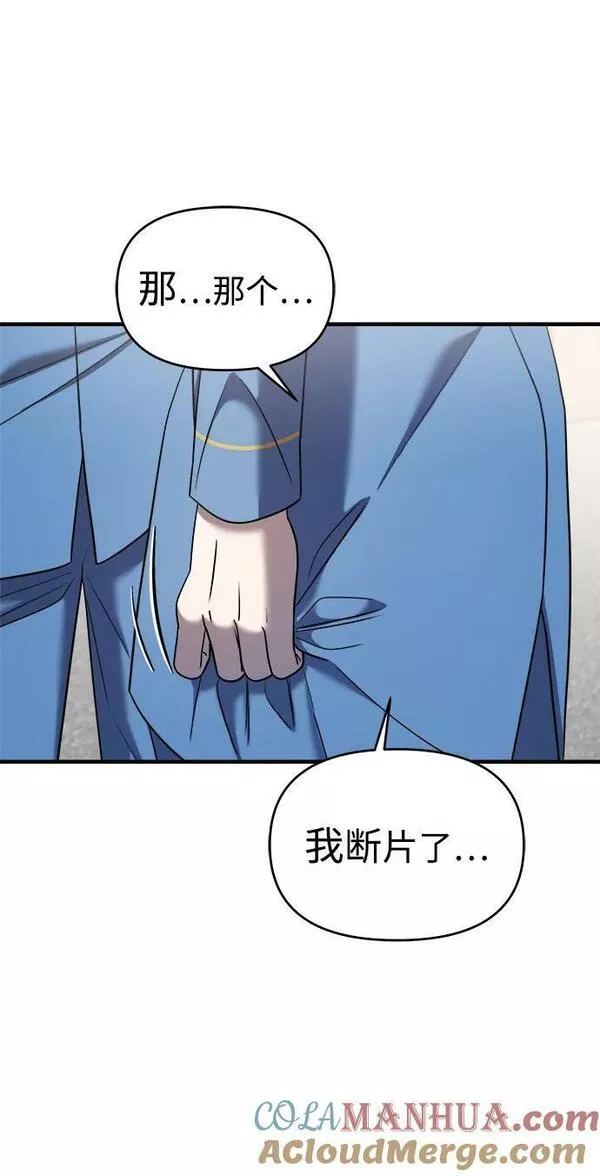 纯情dj劲爆版漫画,第49话117图