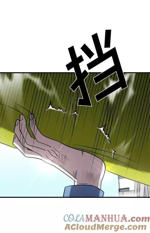 纯情反派漫画免费漫画,第49话73图