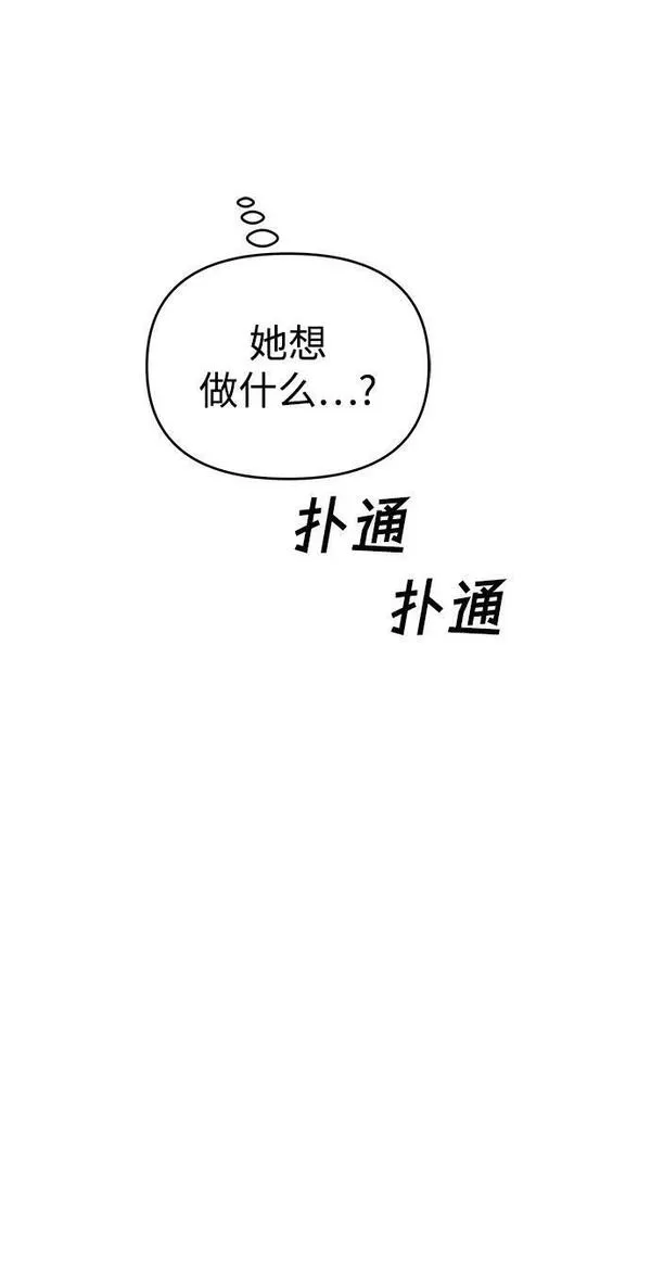 纯情阿伟本人漫画,第49话10图