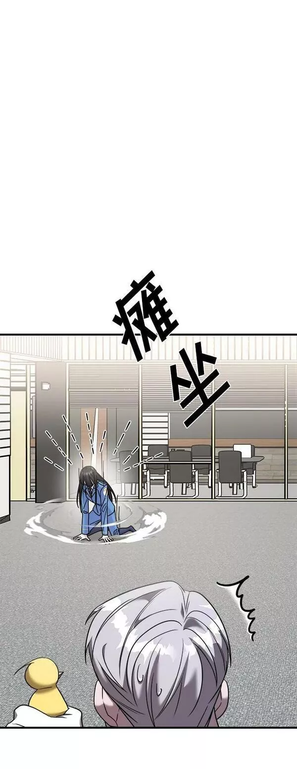 纯情阿伟本人漫画,第49话107图